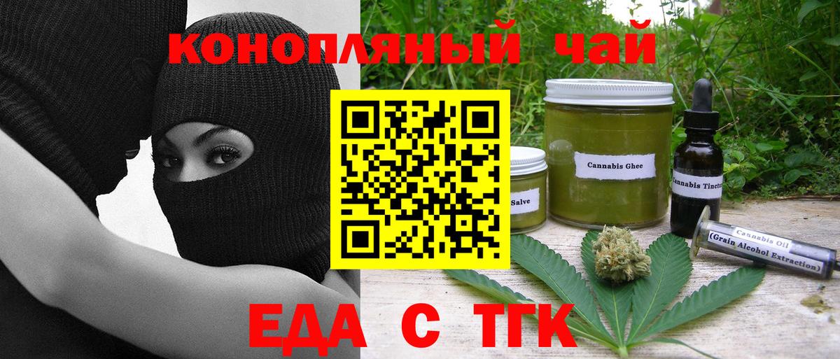 Гуково  Canna-Cookies марихуана  Вход с VPN 