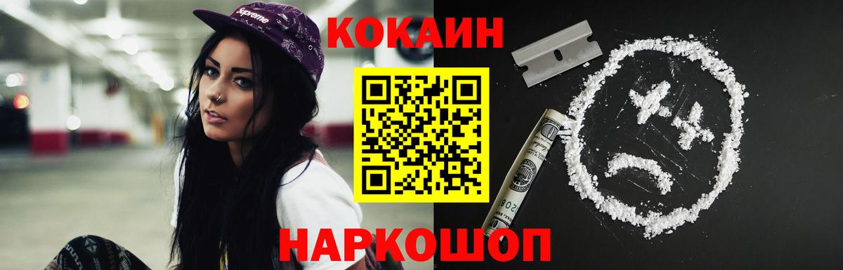 КОКАИН Columbia Гуково
