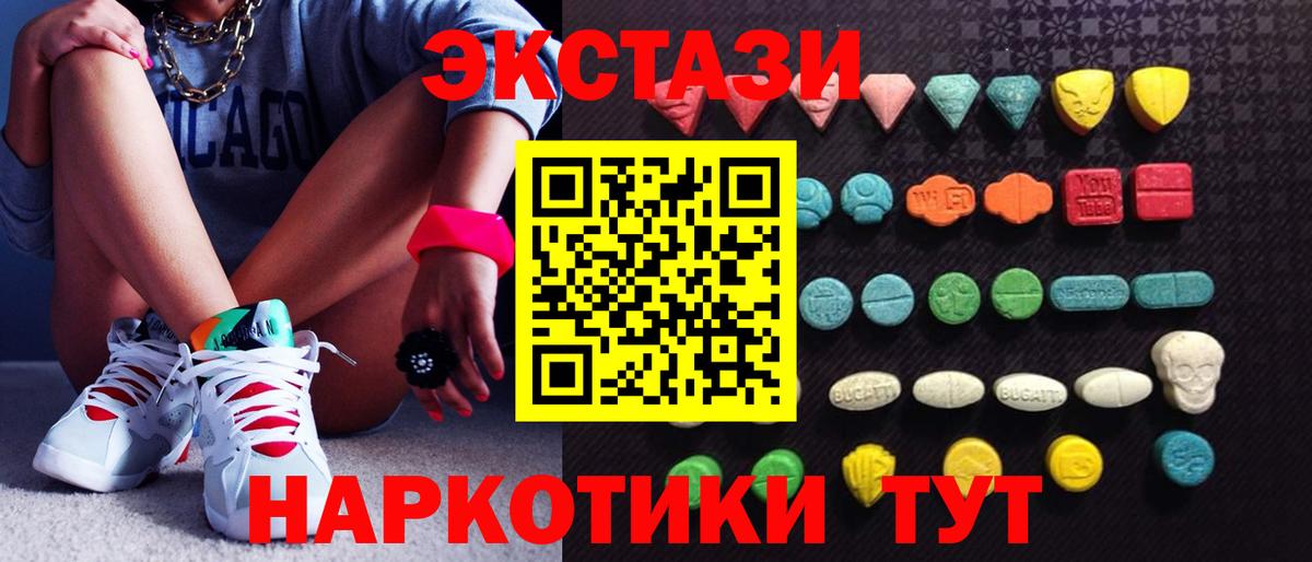 ЭКСТАЗИ XTC  Вход с VPN  ЭКСТАЗИ louis Vuitton  Экстази  Гуково 