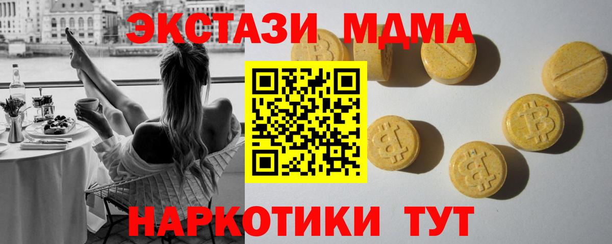 ЭКСТАЗИ XTC Гуково