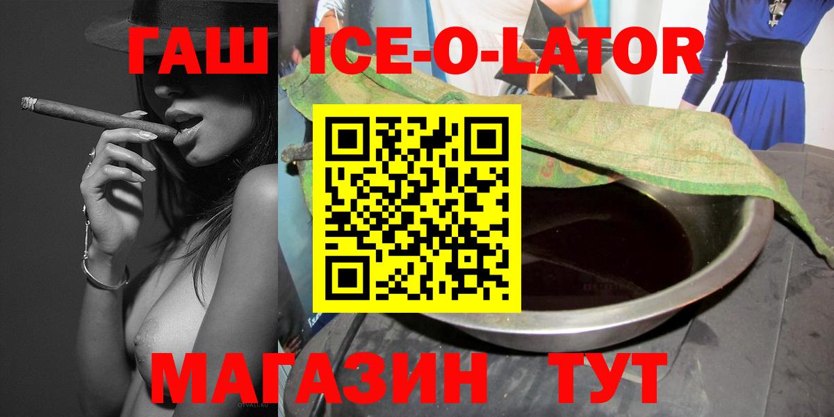 Гуково  Гашиш Изолятор  Вход с VPN  ГАШИШ убойный 
