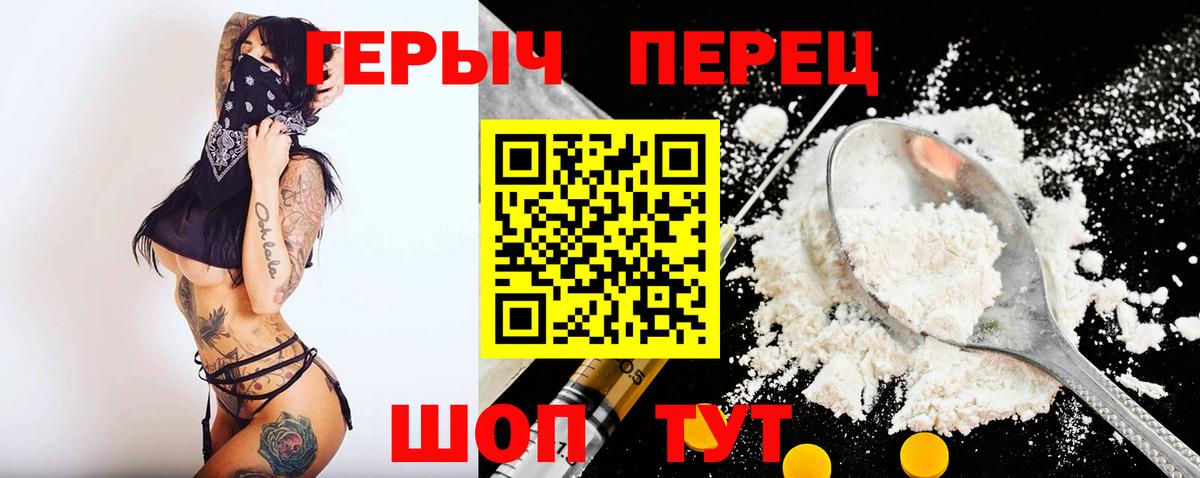 ГЕРОИН  Вход с VPN  Гуково  Героин VHQ 