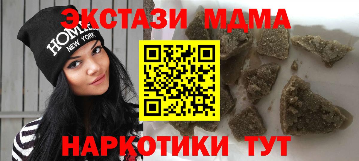 МДМА VHQ  MDMA  Гуково  Вход с VPN  МДМА crystal 