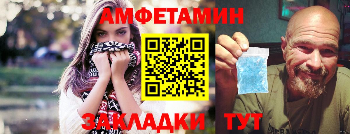 Метамфетамин винт Гуково