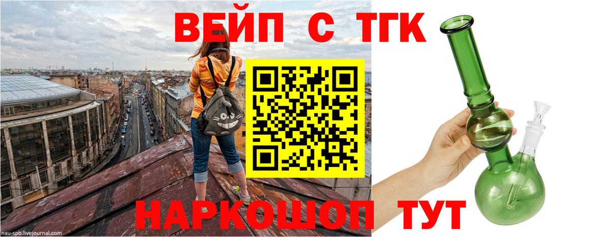 ТГК THC oil  Вход с VPN  Гуково  ТГК Wax 